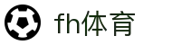 fh体育 - fh凤凰体育官网 - app下载中心